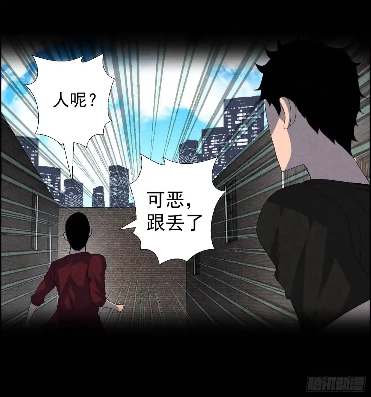 黑锦鲤 第十六话 尸鬼 第3页