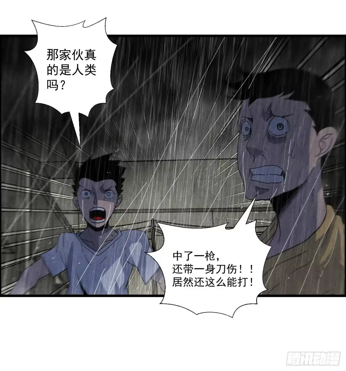 黑锦鲤 第十六话 尸鬼 第31页