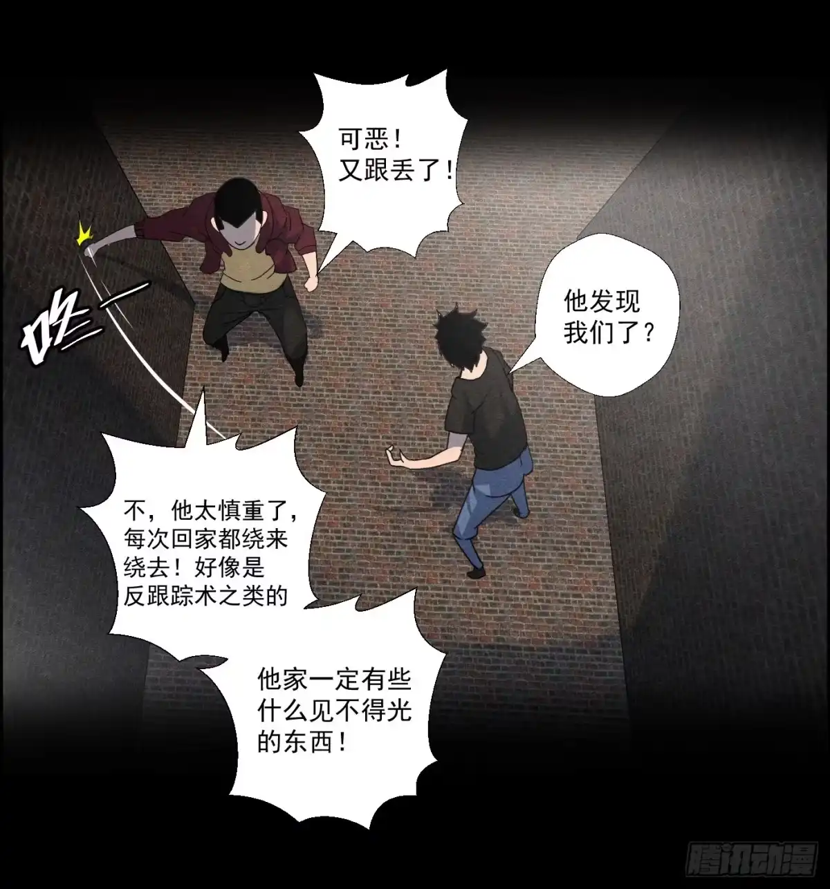 黑锦鲤 第十六话 尸鬼 第4页