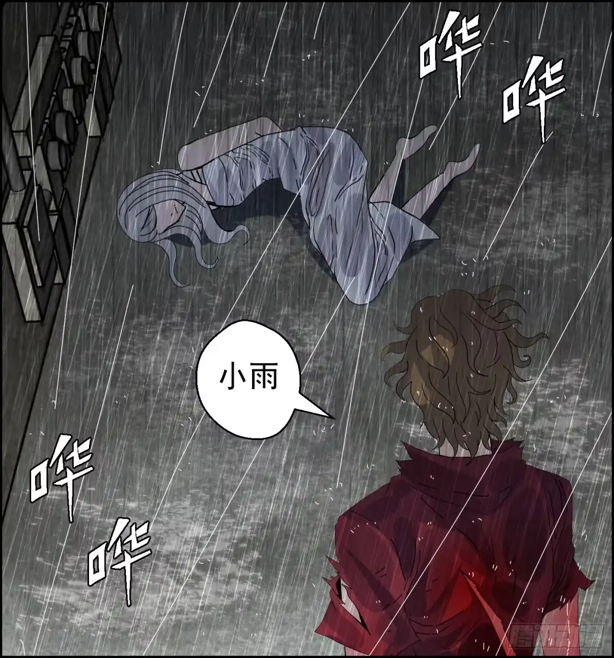 黑锦鲤 第十六话 尸鬼 第40页