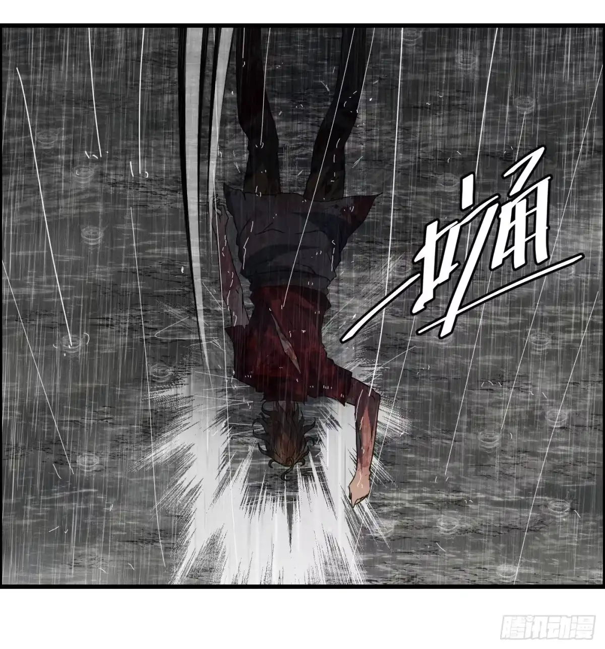 黑锦鲤 第十六话 尸鬼 第44页