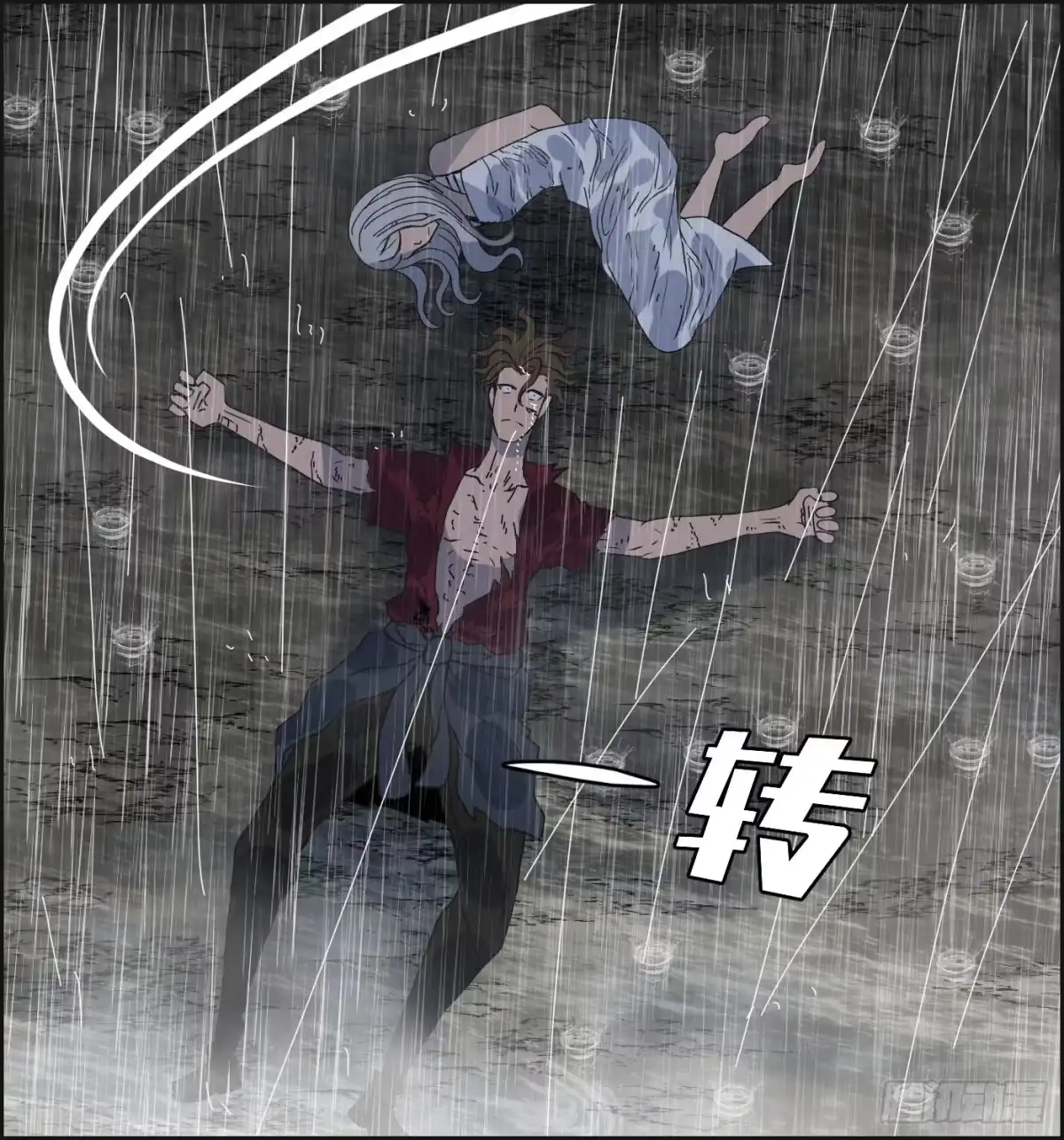 黑锦鲤 第十六话 尸鬼 第47页