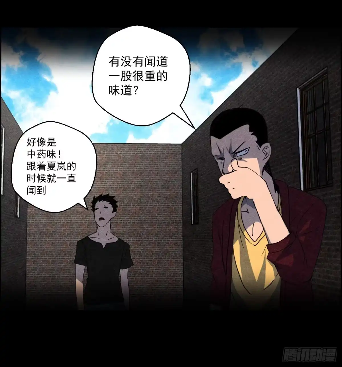 黑锦鲤 第十六话 尸鬼 第5页