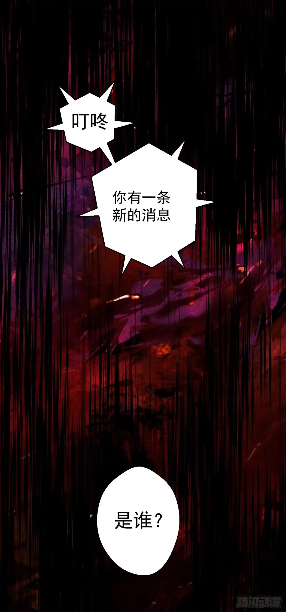 黑锦鲤 第十六话 尸鬼 第50页