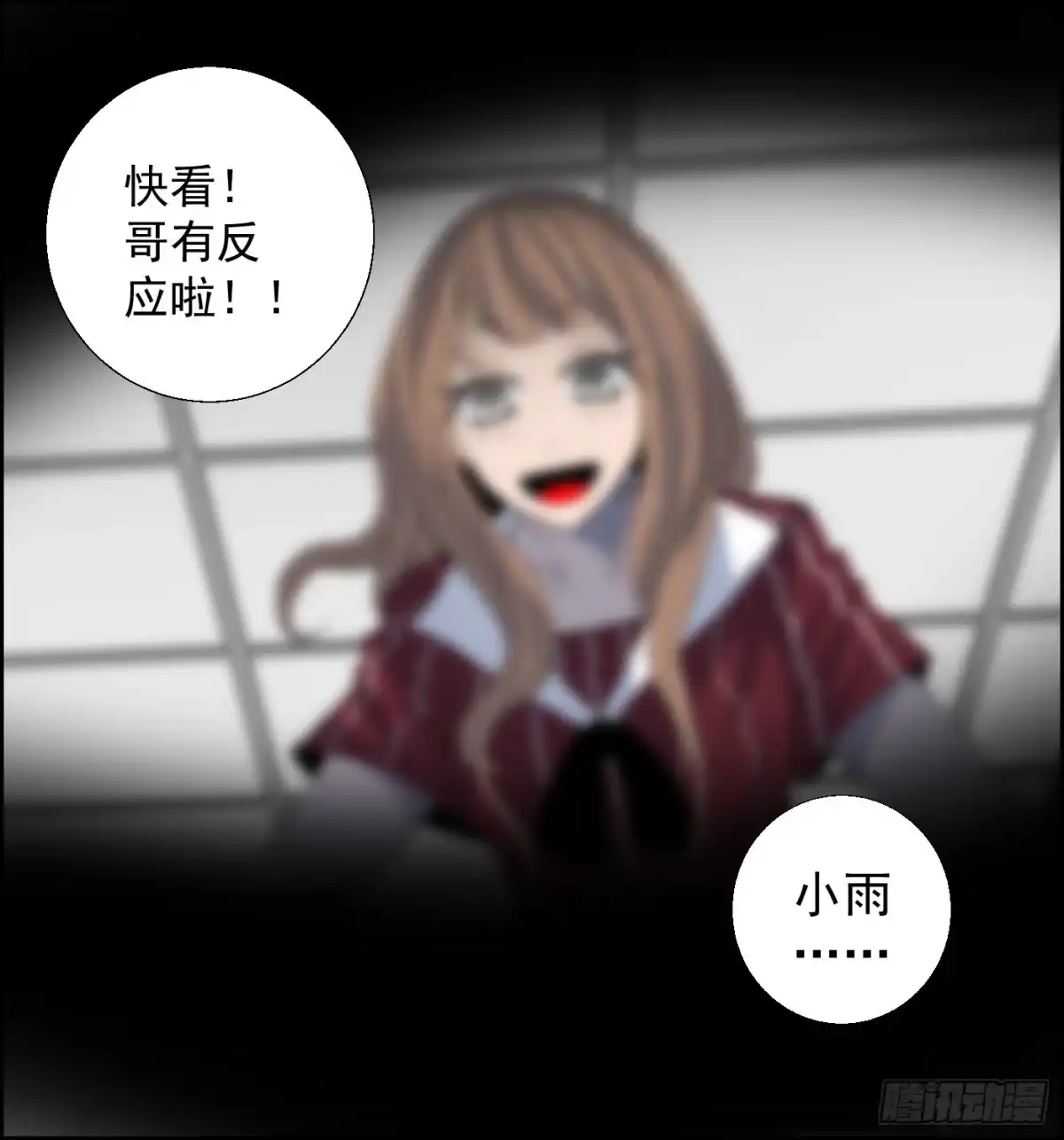 黑锦鲤 第十六话 尸鬼 第56页
