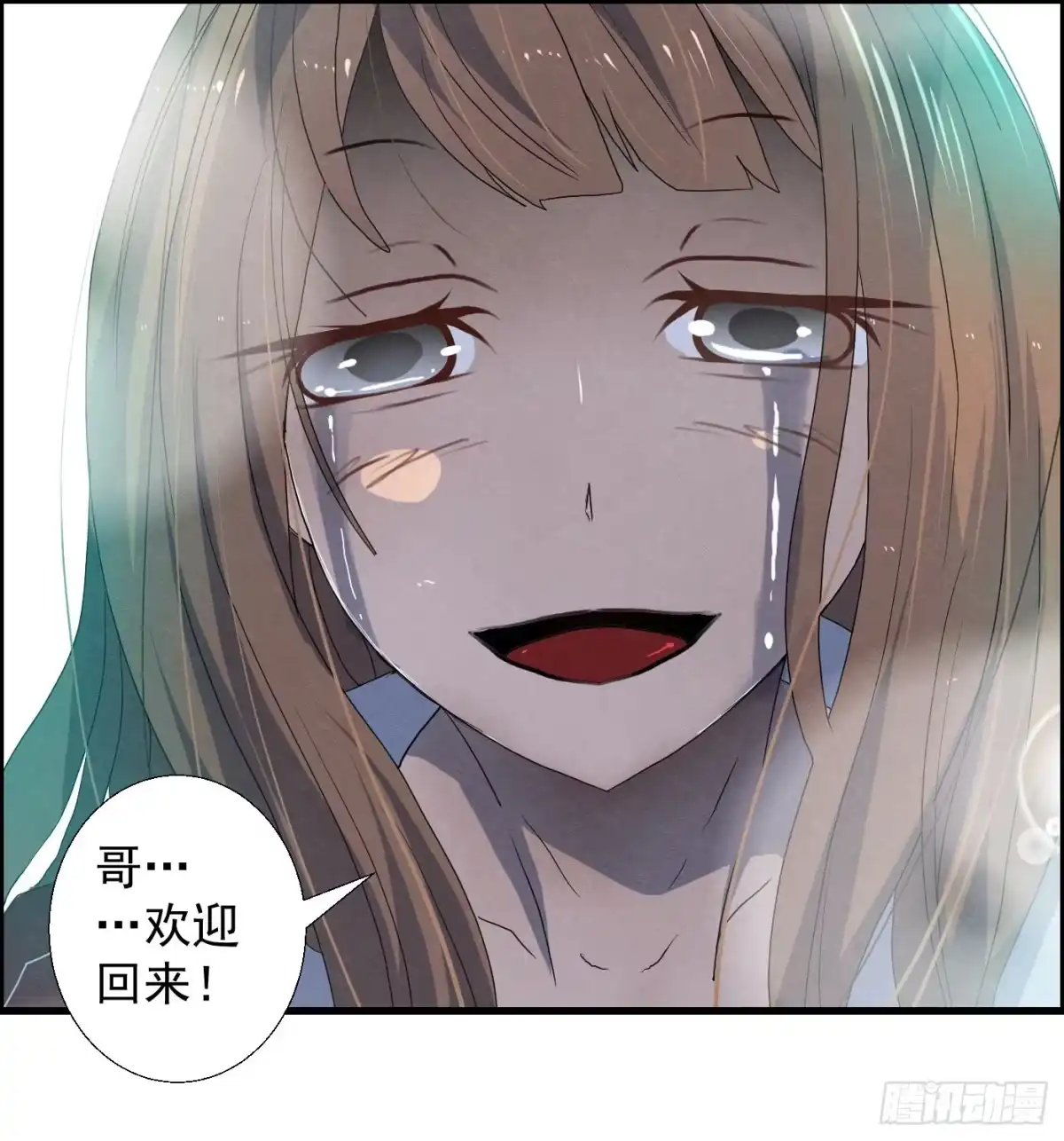 黑锦鲤 第十六话 尸鬼 第58页
