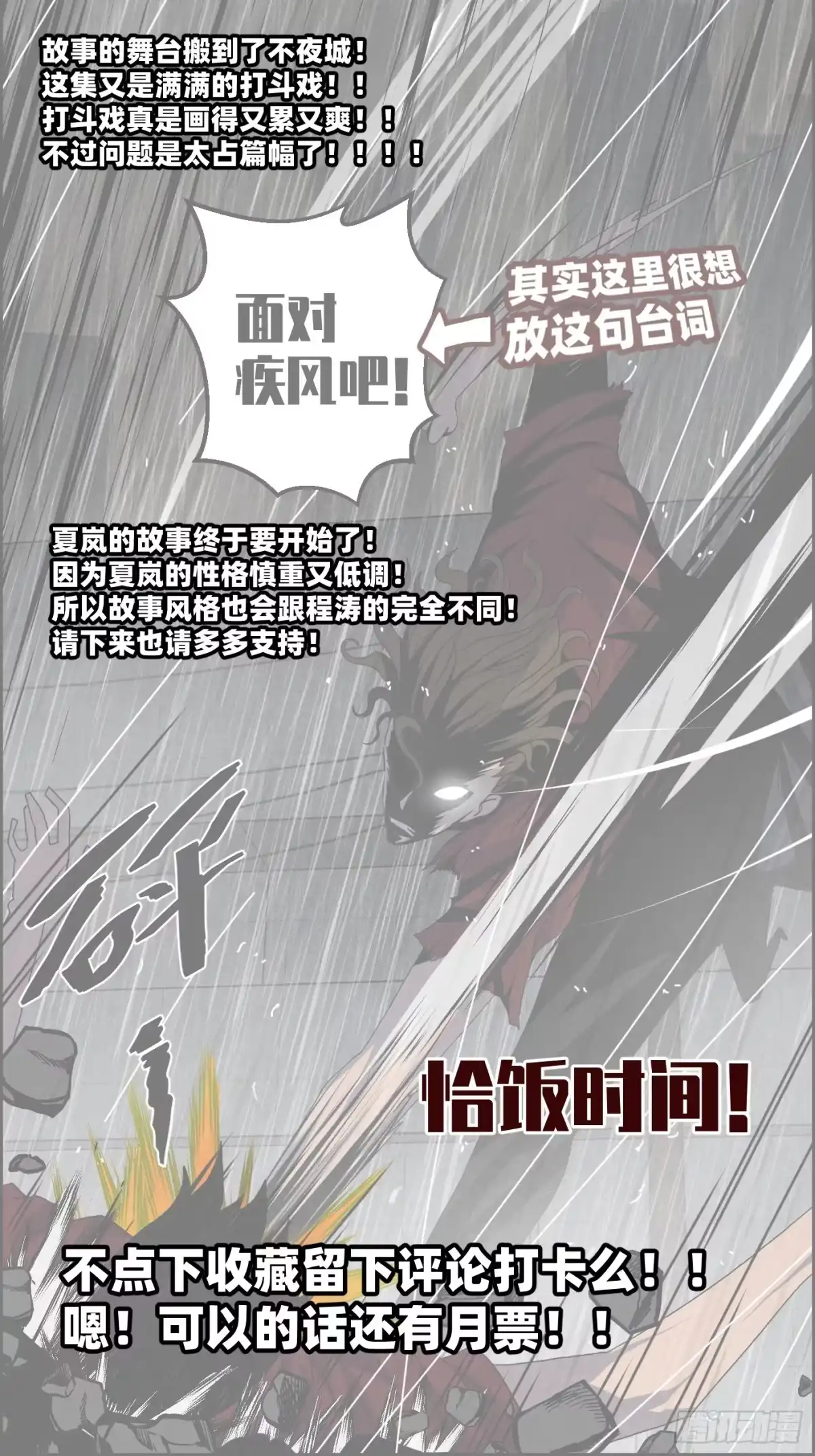 黑锦鲤 第十六话 尸鬼 第59页