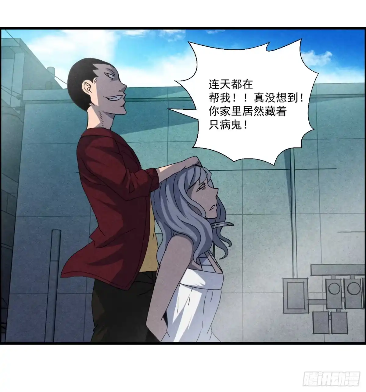 黑锦鲤 第十六话 尸鬼 第8页