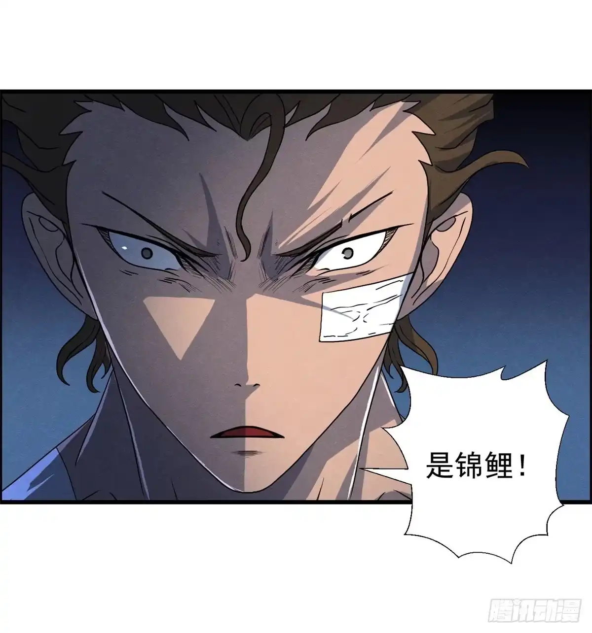 黑锦鲤 第十七话 尸鬼与女孩 第10页