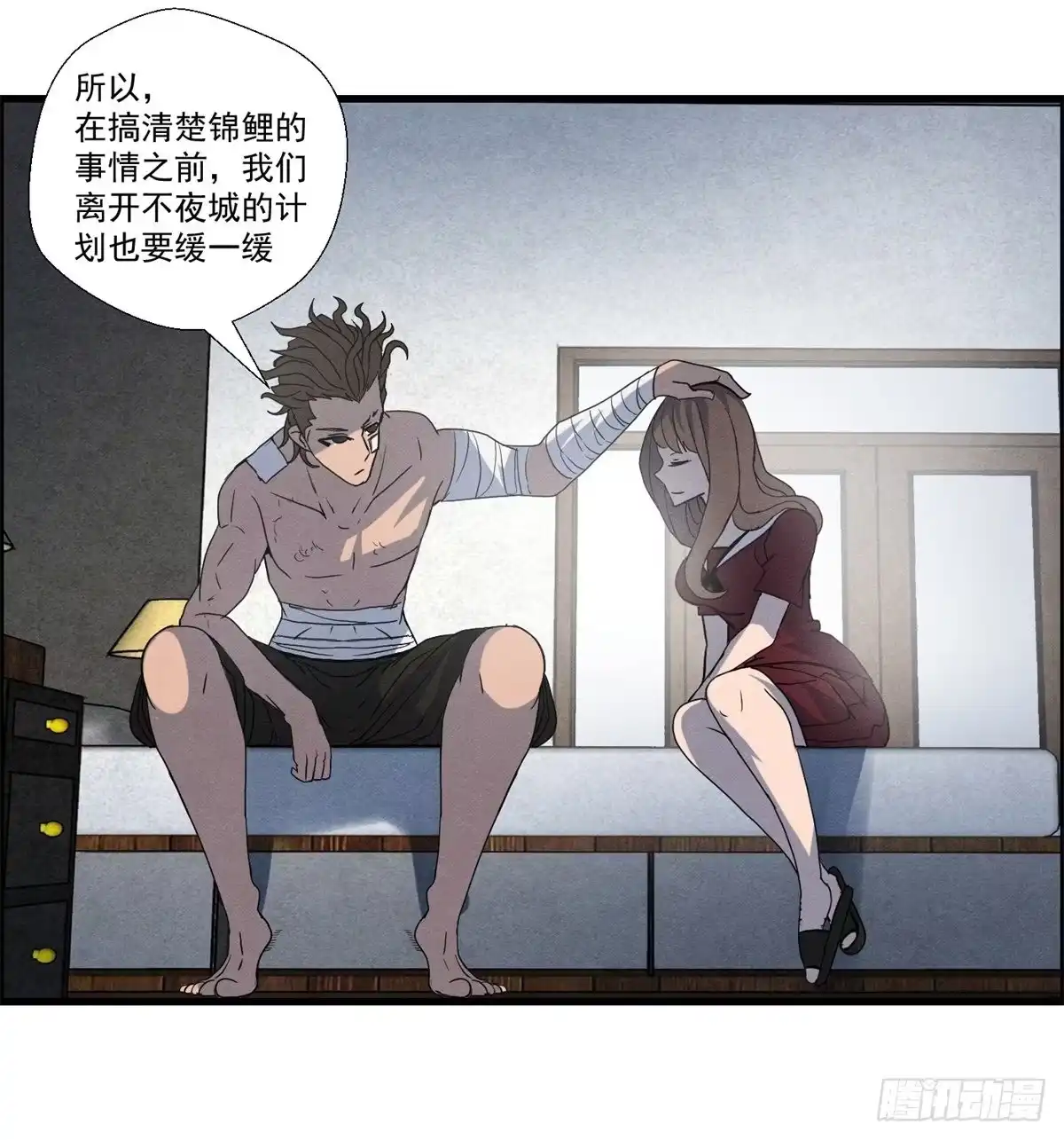 黑锦鲤 第十七话 尸鬼与女孩 第15页