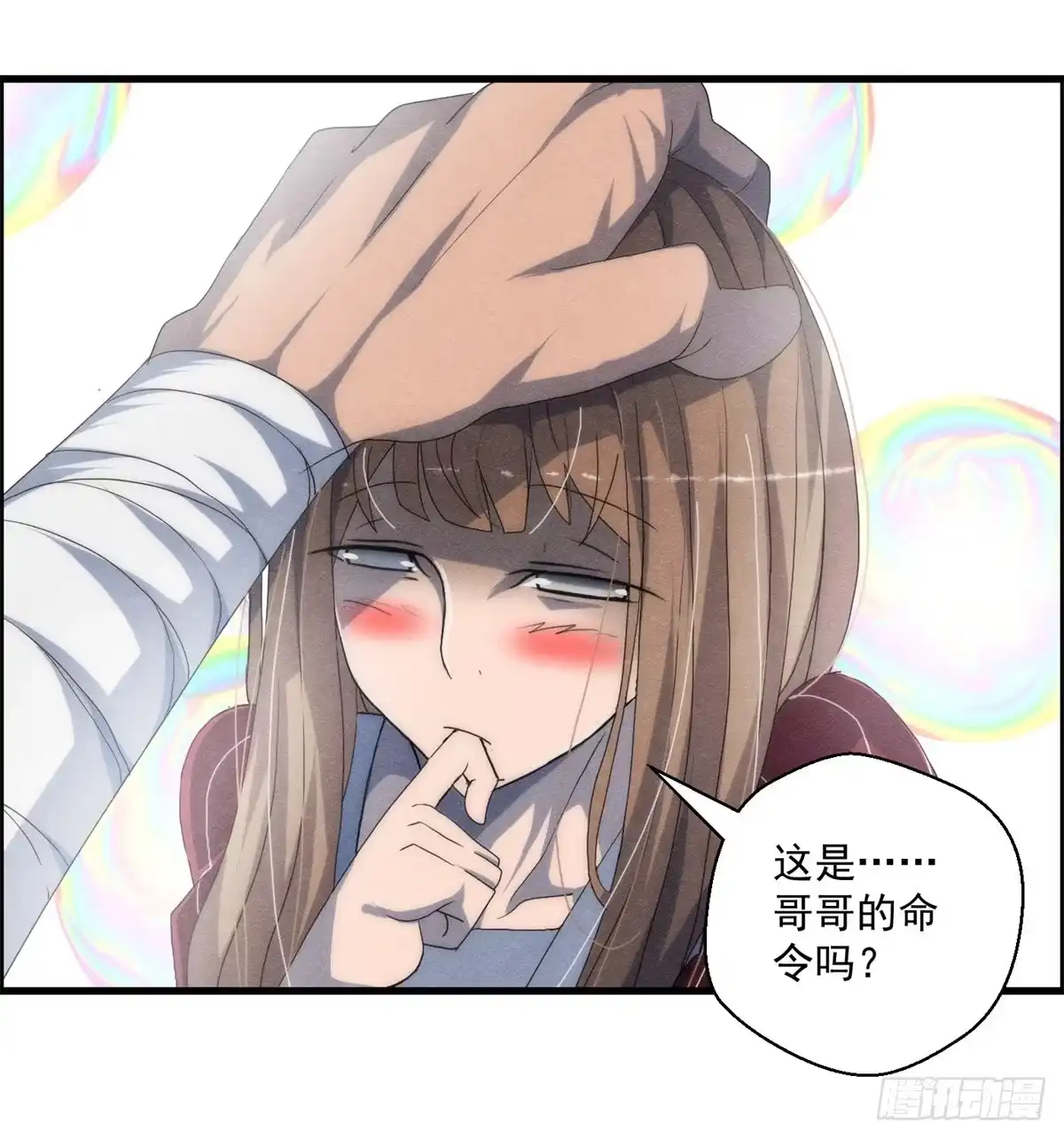 黑锦鲤 第十七话 尸鬼与女孩 第17页