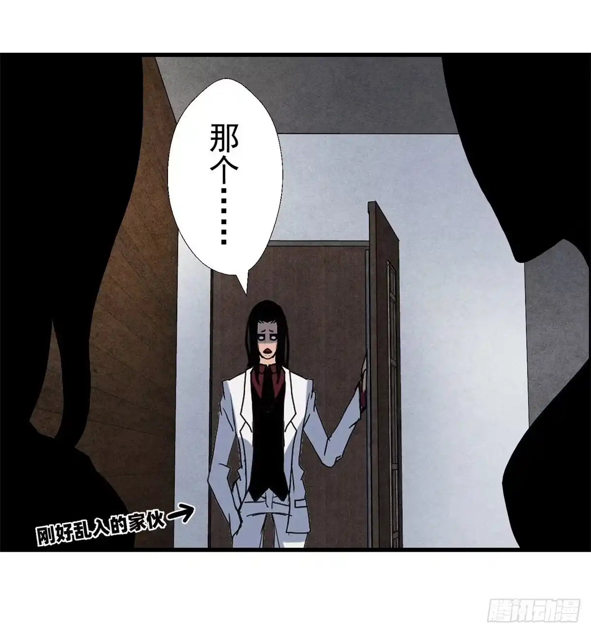 黑锦鲤 第十七话 尸鬼与女孩 第18页
