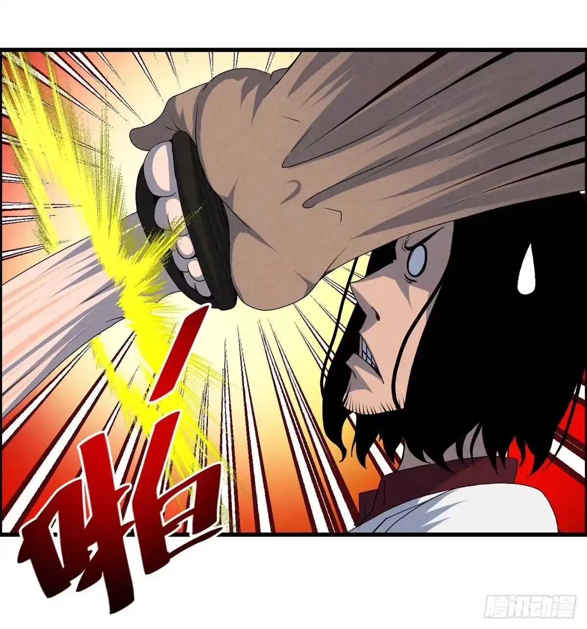 黑锦鲤 第十七话 尸鬼与女孩 第21页