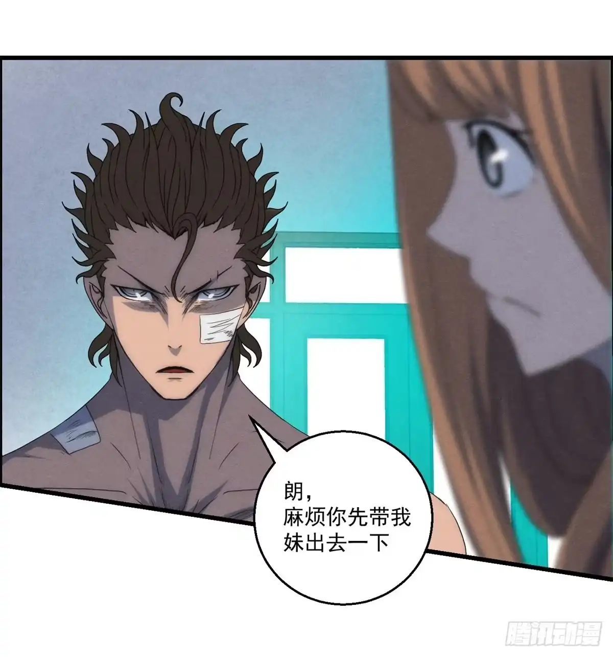 黑锦鲤 第十七话 尸鬼与女孩 第23页
