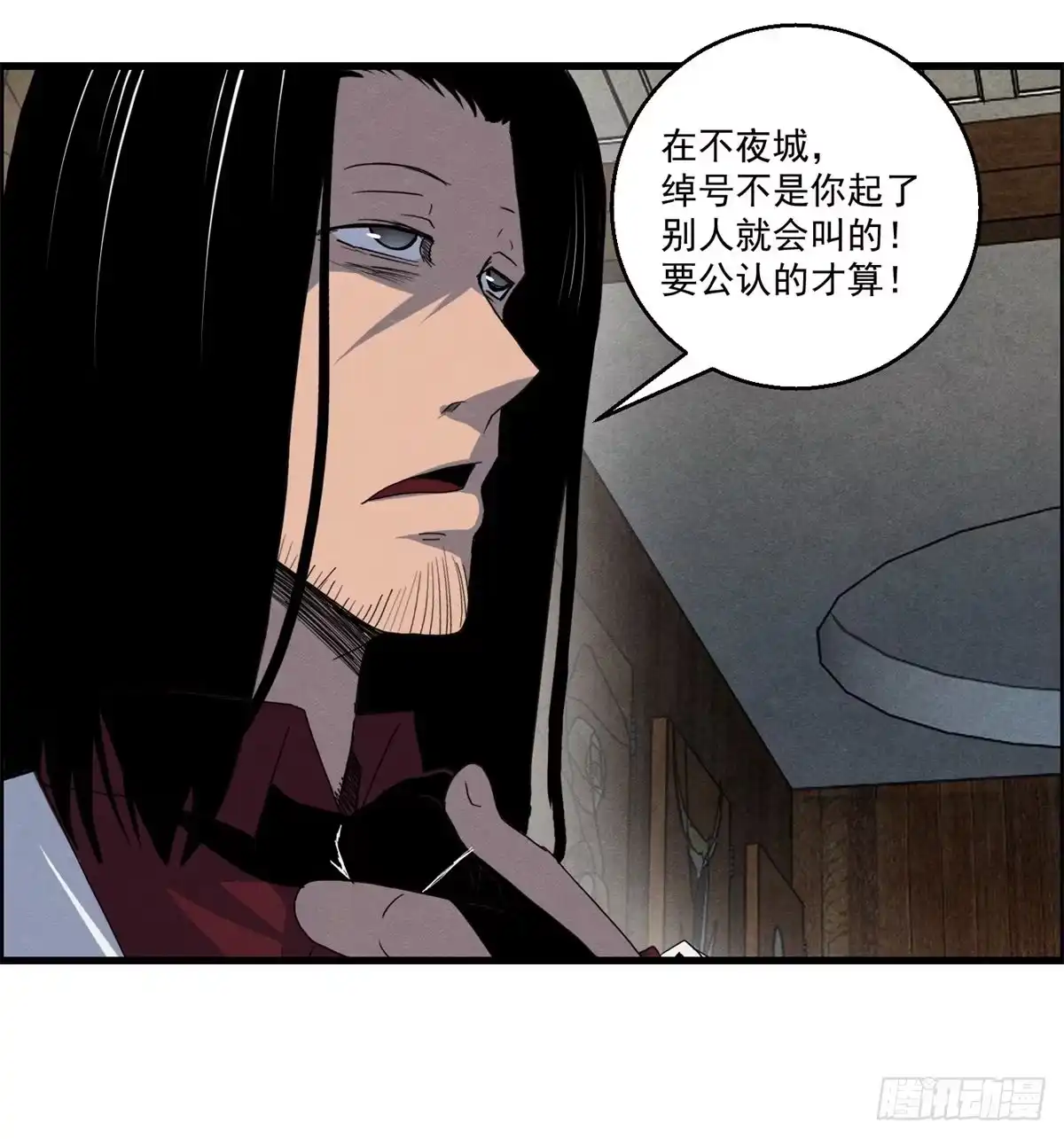 黑锦鲤 第十七话 尸鬼与女孩 第27页