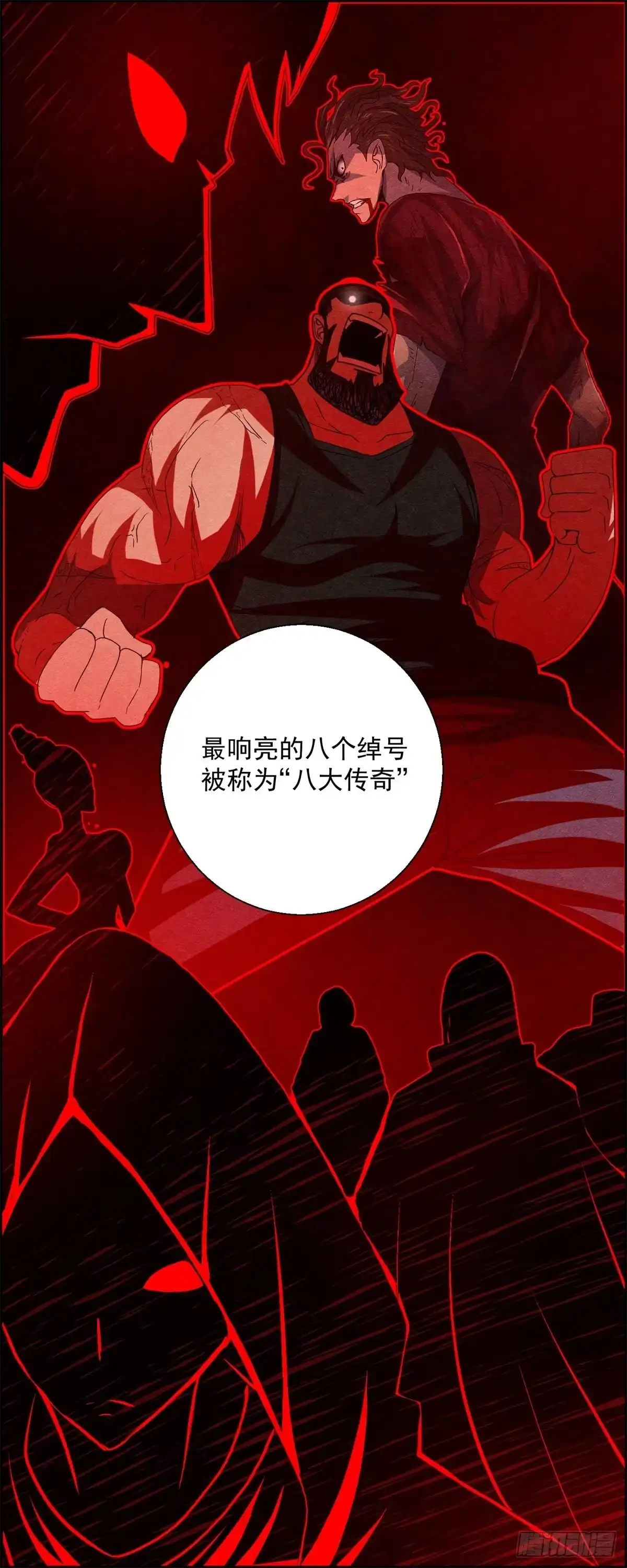 黑锦鲤 第十七话 尸鬼与女孩 第28页