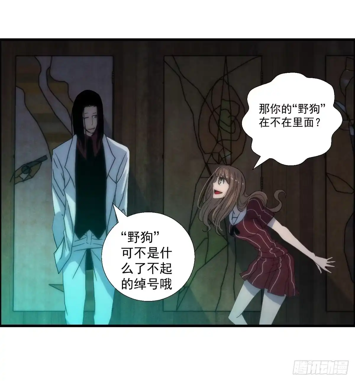 黑锦鲤 第十七话 尸鬼与女孩 第29页