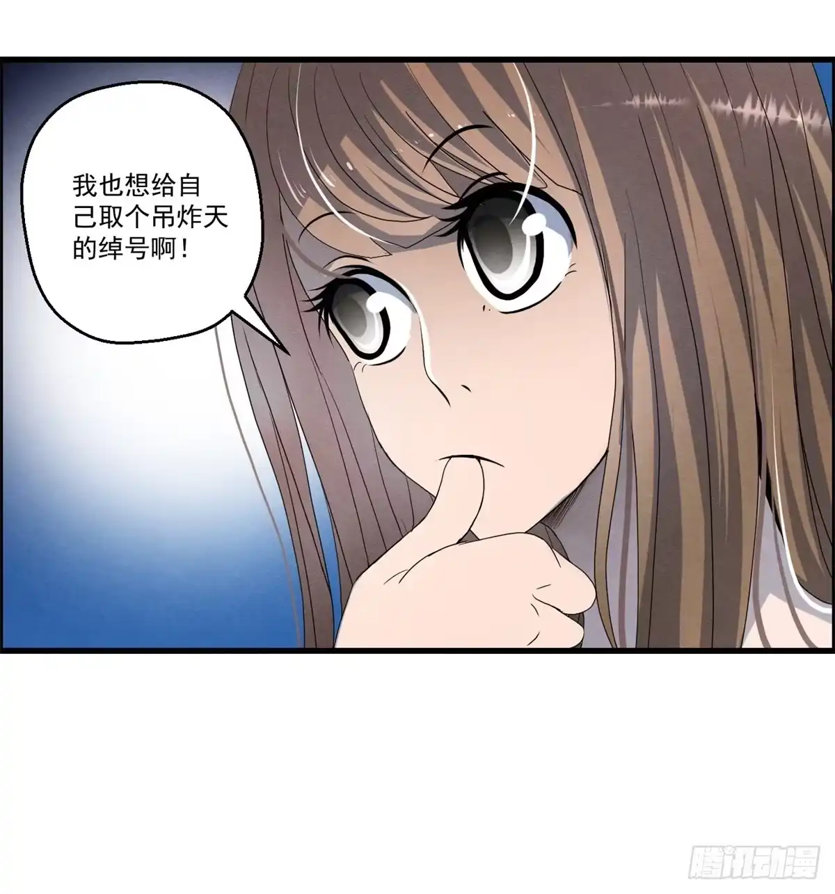 黑锦鲤 第十七话 尸鬼与女孩 第30页