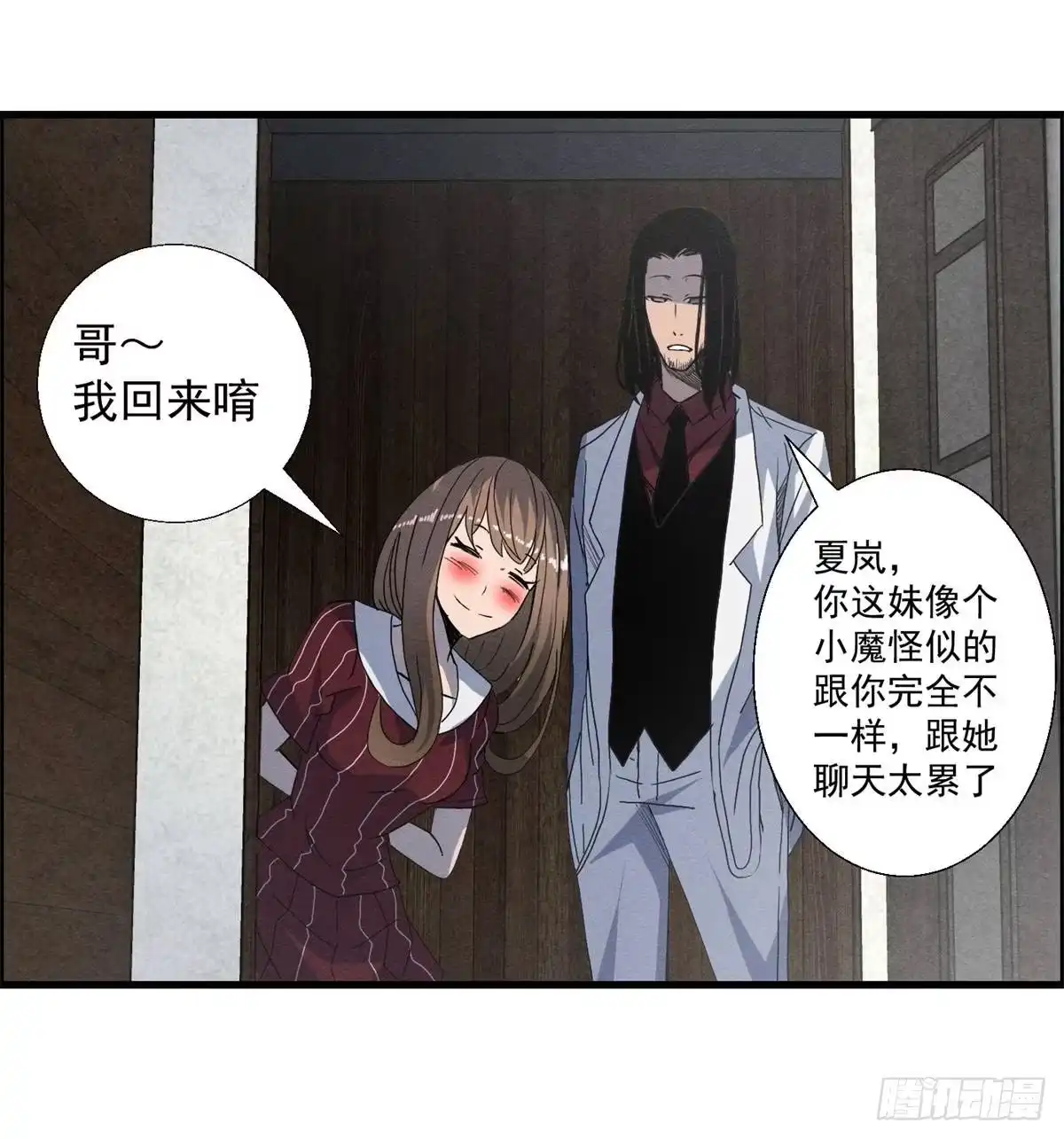 黑锦鲤 第十七话 尸鬼与女孩 第33页