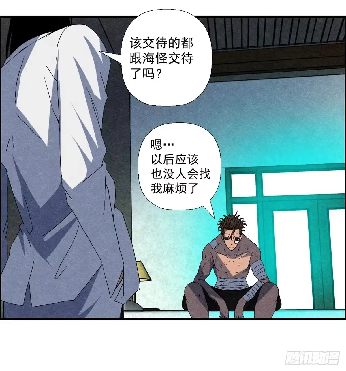 黑锦鲤 第十七话 尸鬼与女孩 第34页