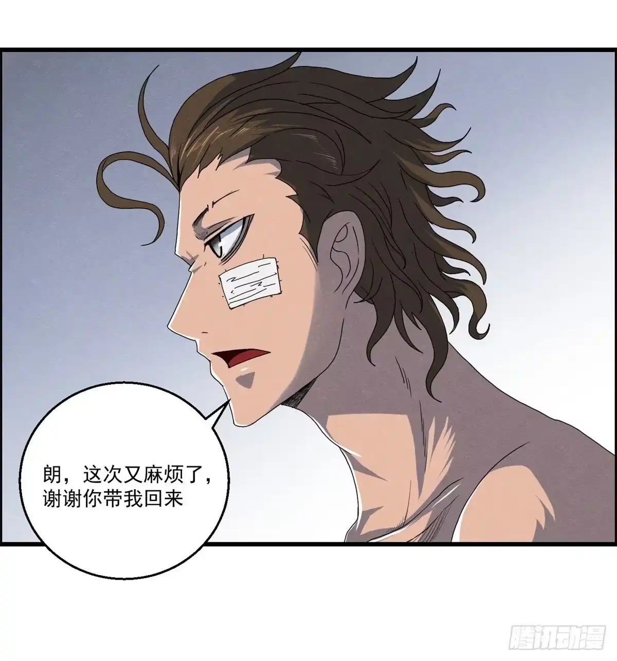 黑锦鲤 第十七话 尸鬼与女孩 第36页