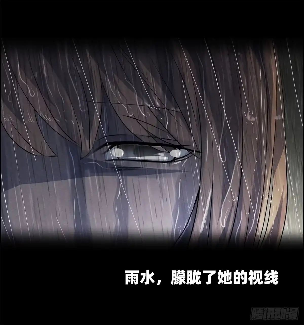 黑锦鲤 第十七话 尸鬼与女孩 第41页