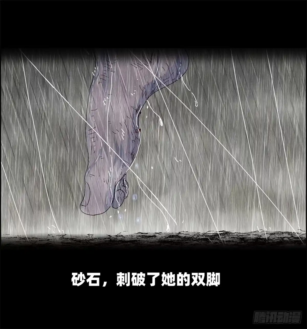 黑锦鲤 第十七话 尸鬼与女孩 第42页