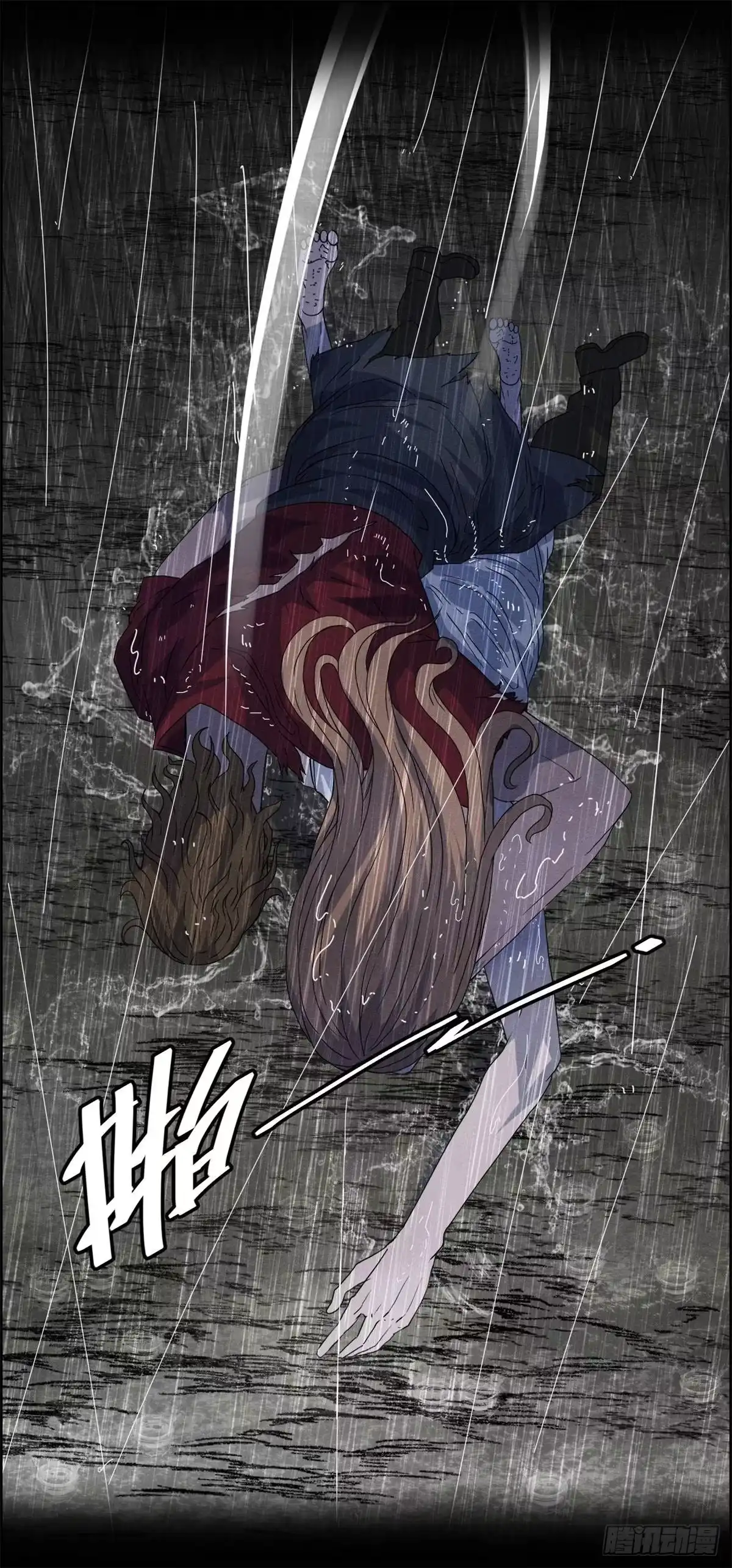 黑锦鲤 第十七话 尸鬼与女孩 第43页