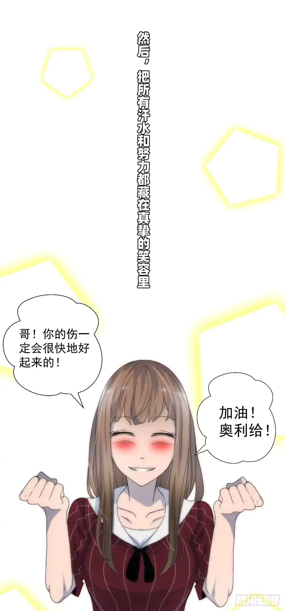 黑锦鲤 第十七话 尸鬼与女孩 第46页