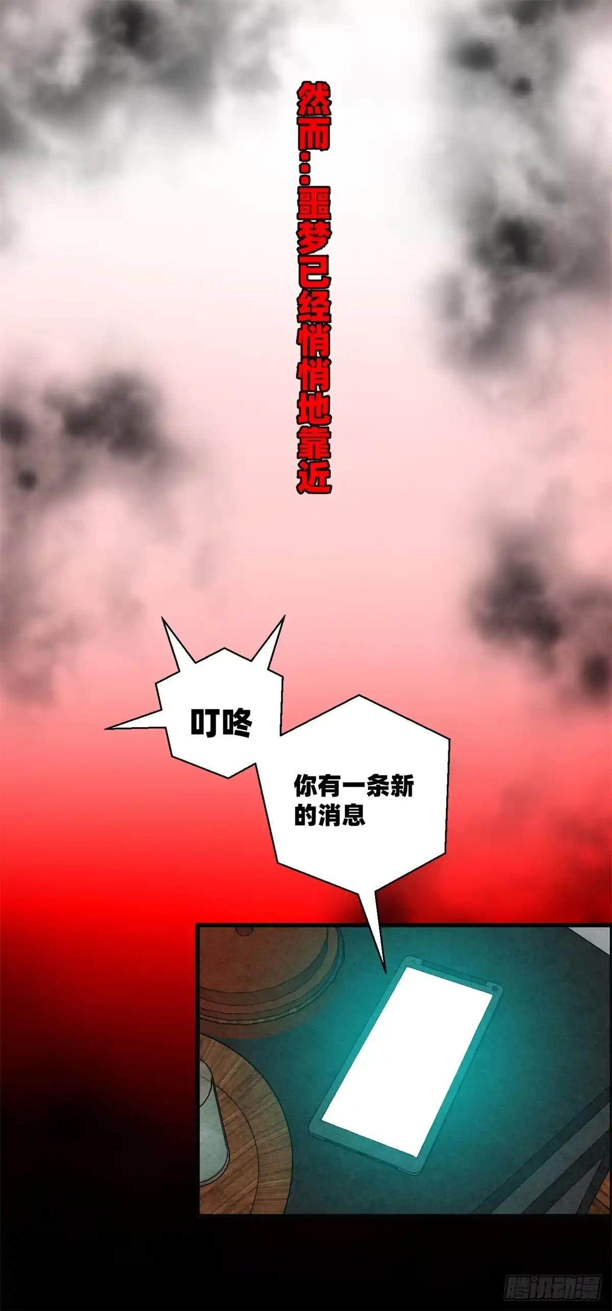黑锦鲤 第十七话 尸鬼与女孩 第48页