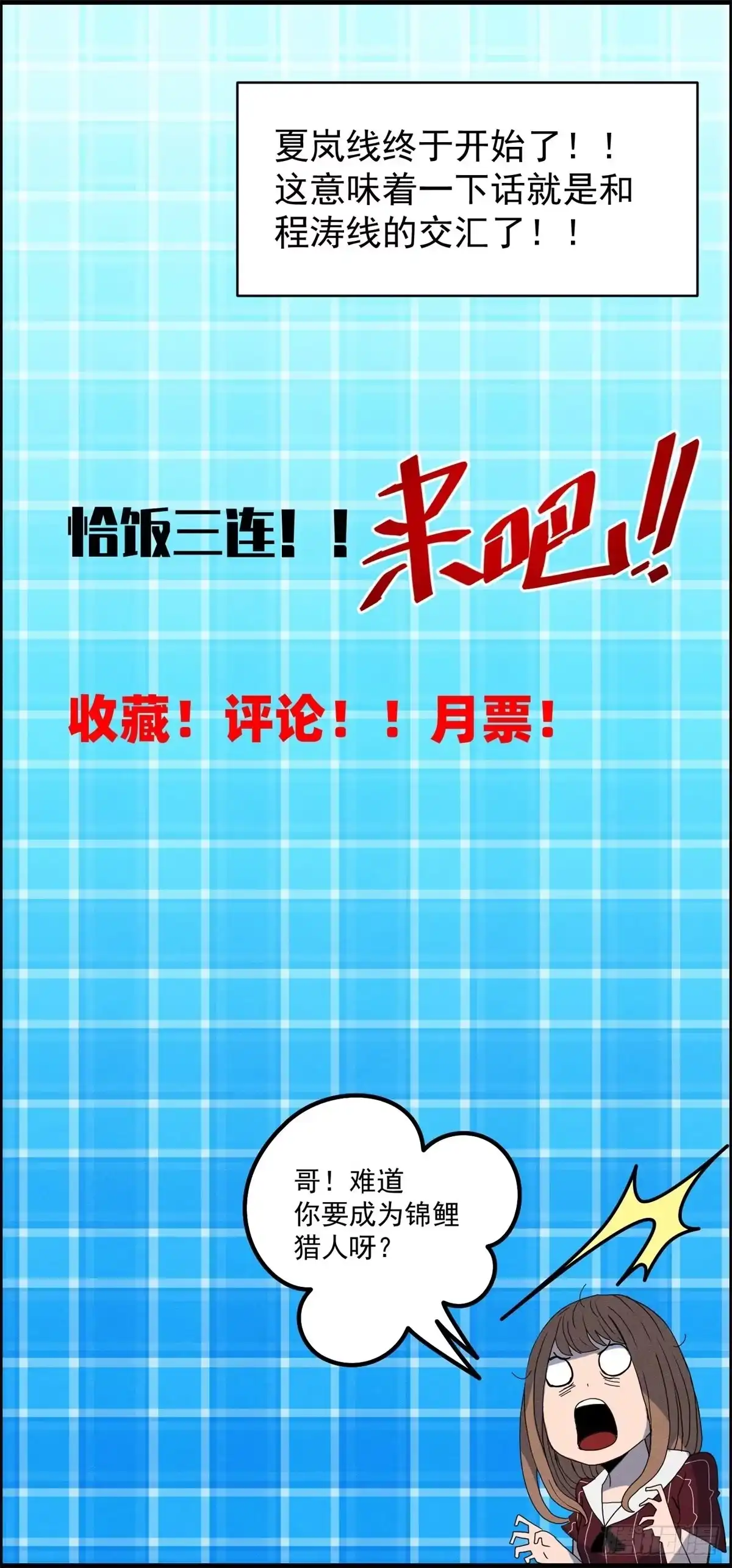 黑锦鲤 第十七话 尸鬼与女孩 第49页