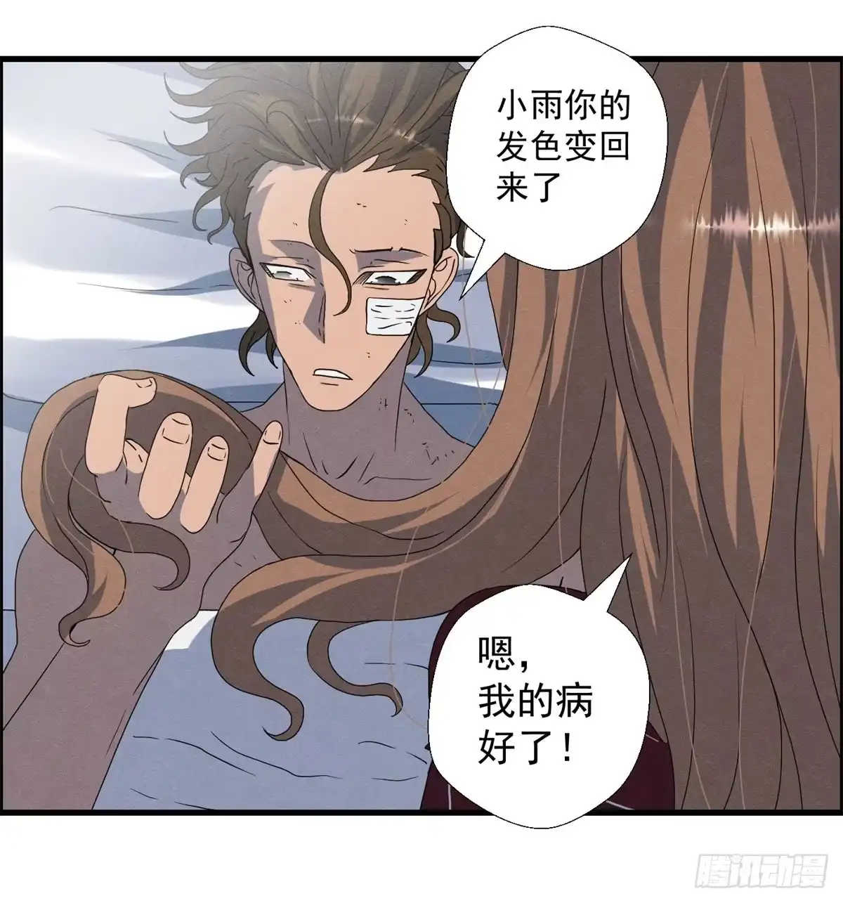 黑锦鲤 第十七话 尸鬼与女孩 第5页