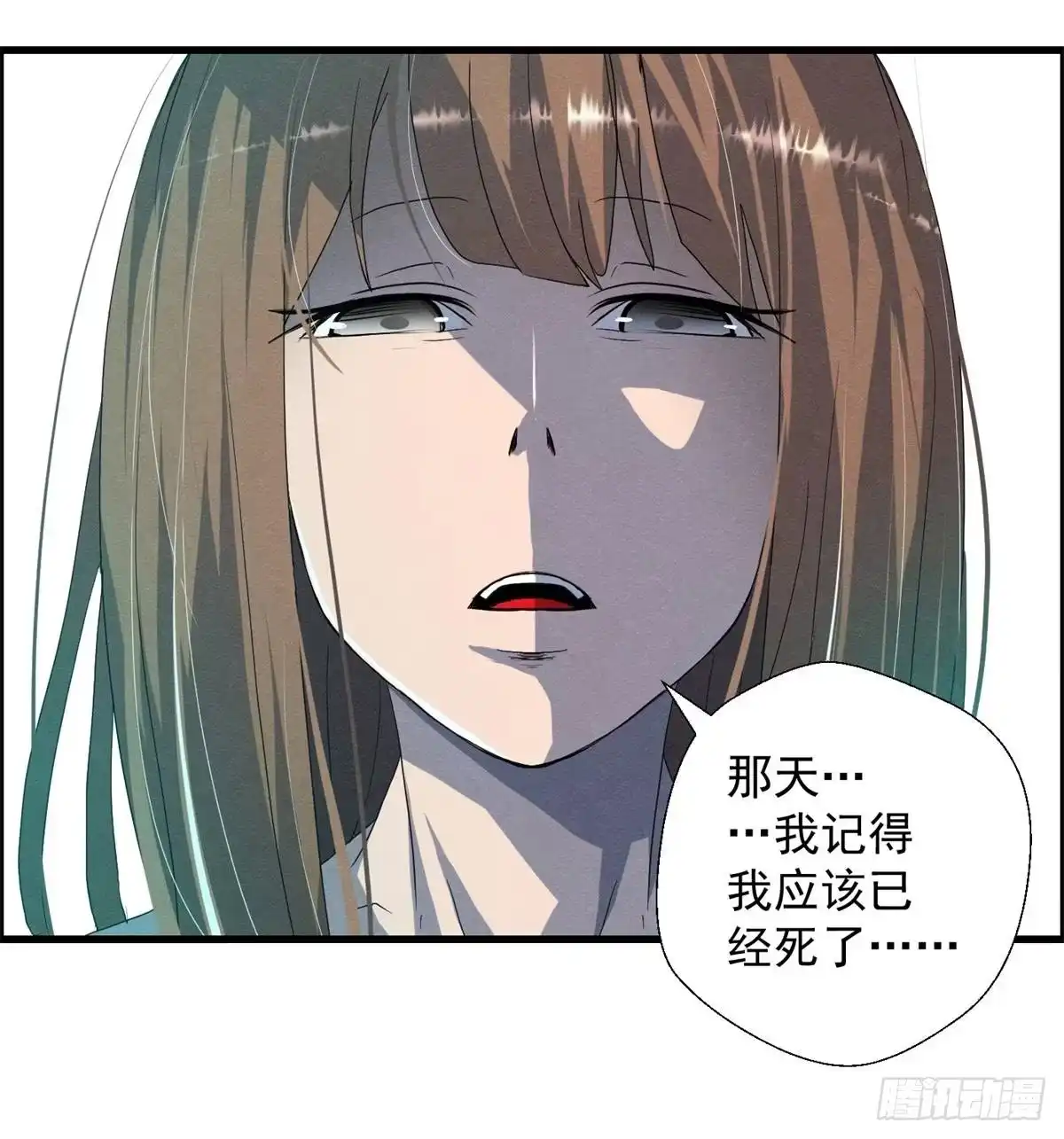 黑锦鲤 第十七话 尸鬼与女孩 第7页