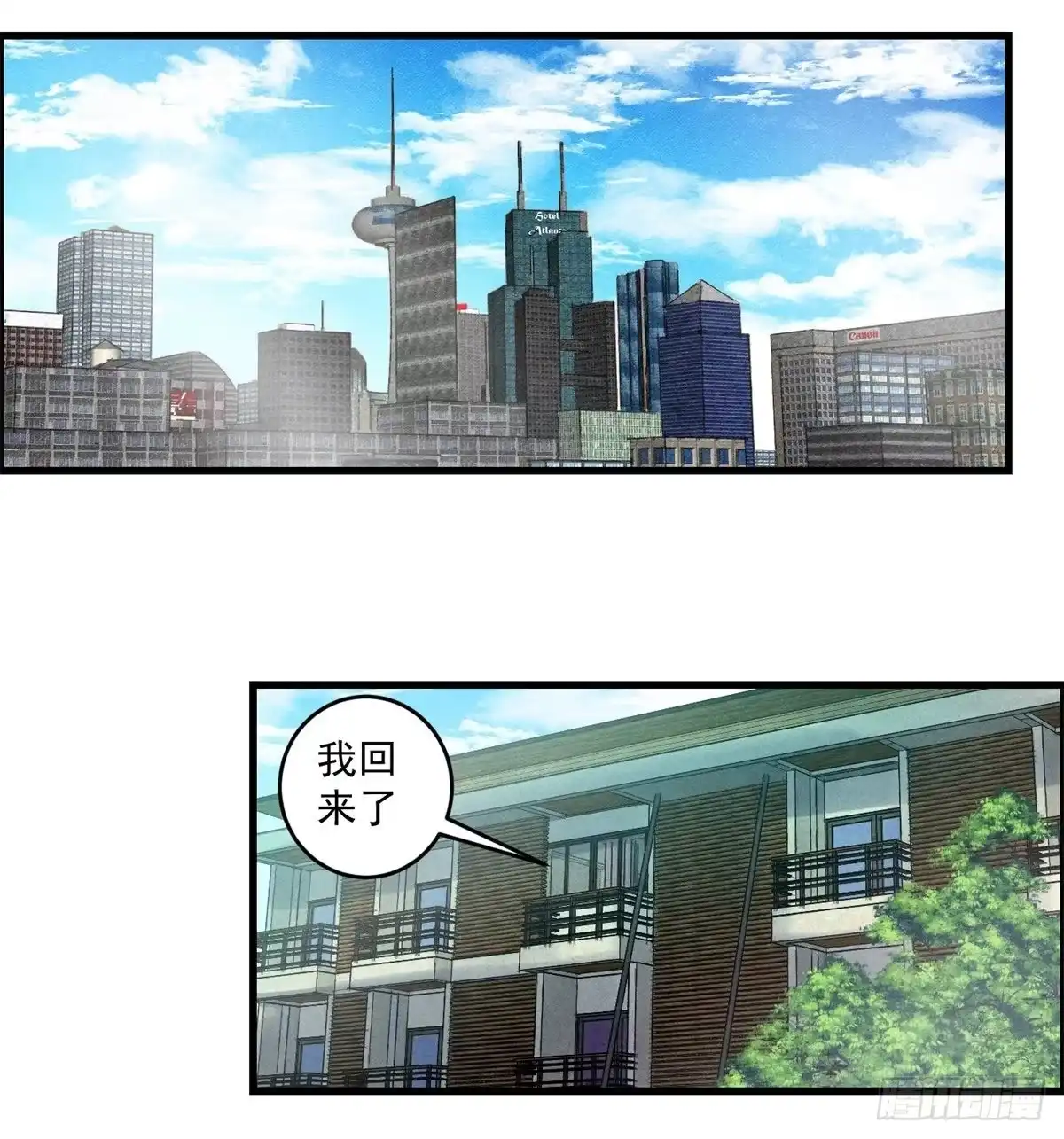 黑锦鲤 第十八话 调查的方向 第12页