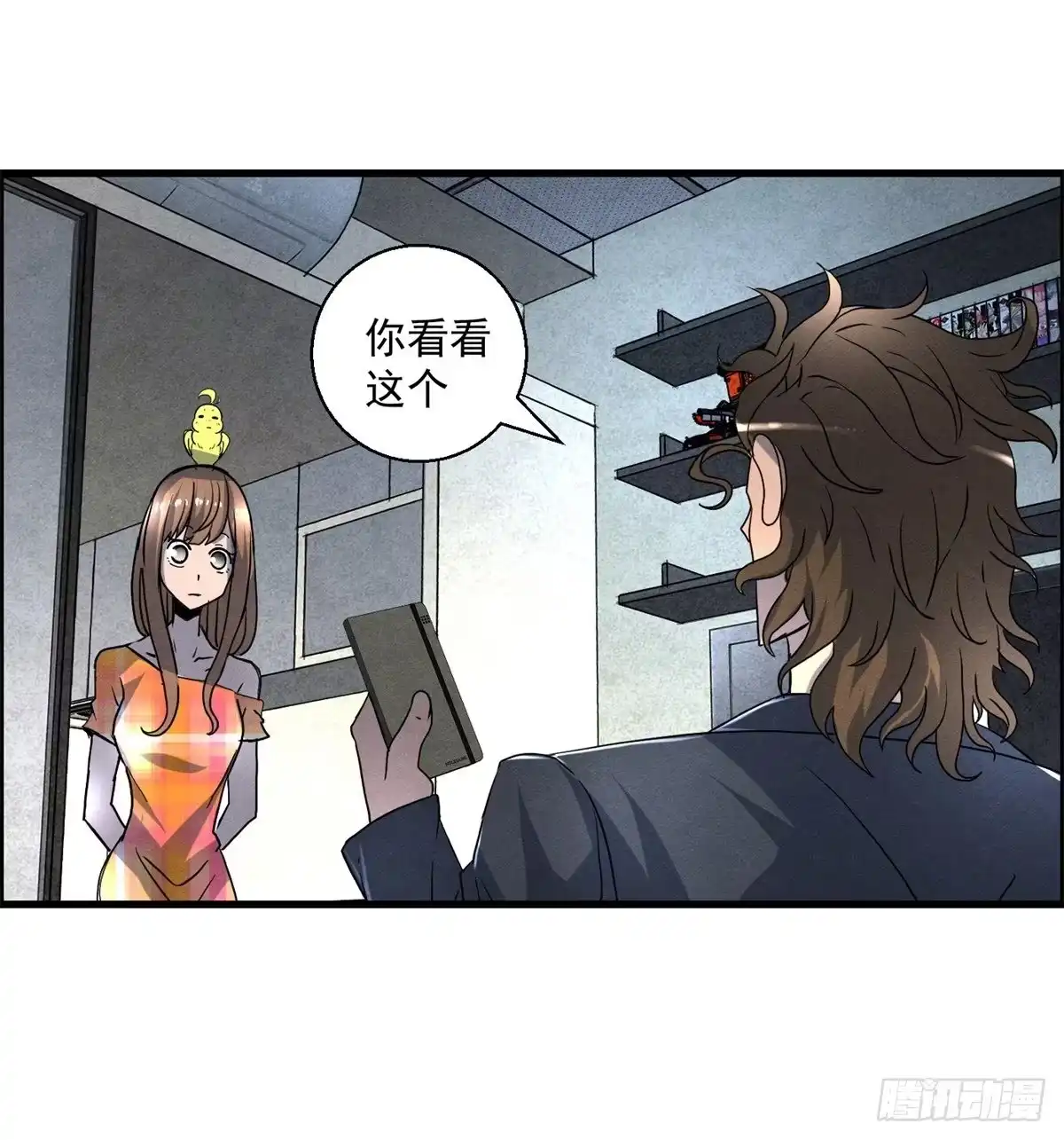 黑锦鲤 第十八话 调查的方向 第16页