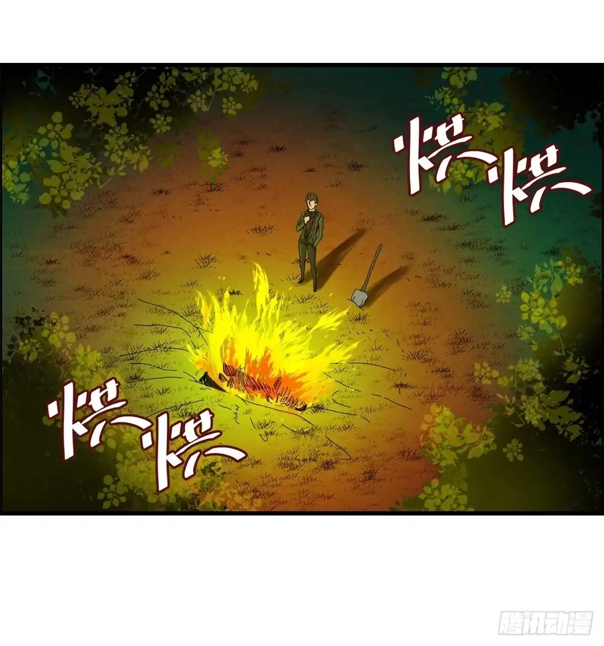 黑锦鲤 第十八话 调查的方向 第2页