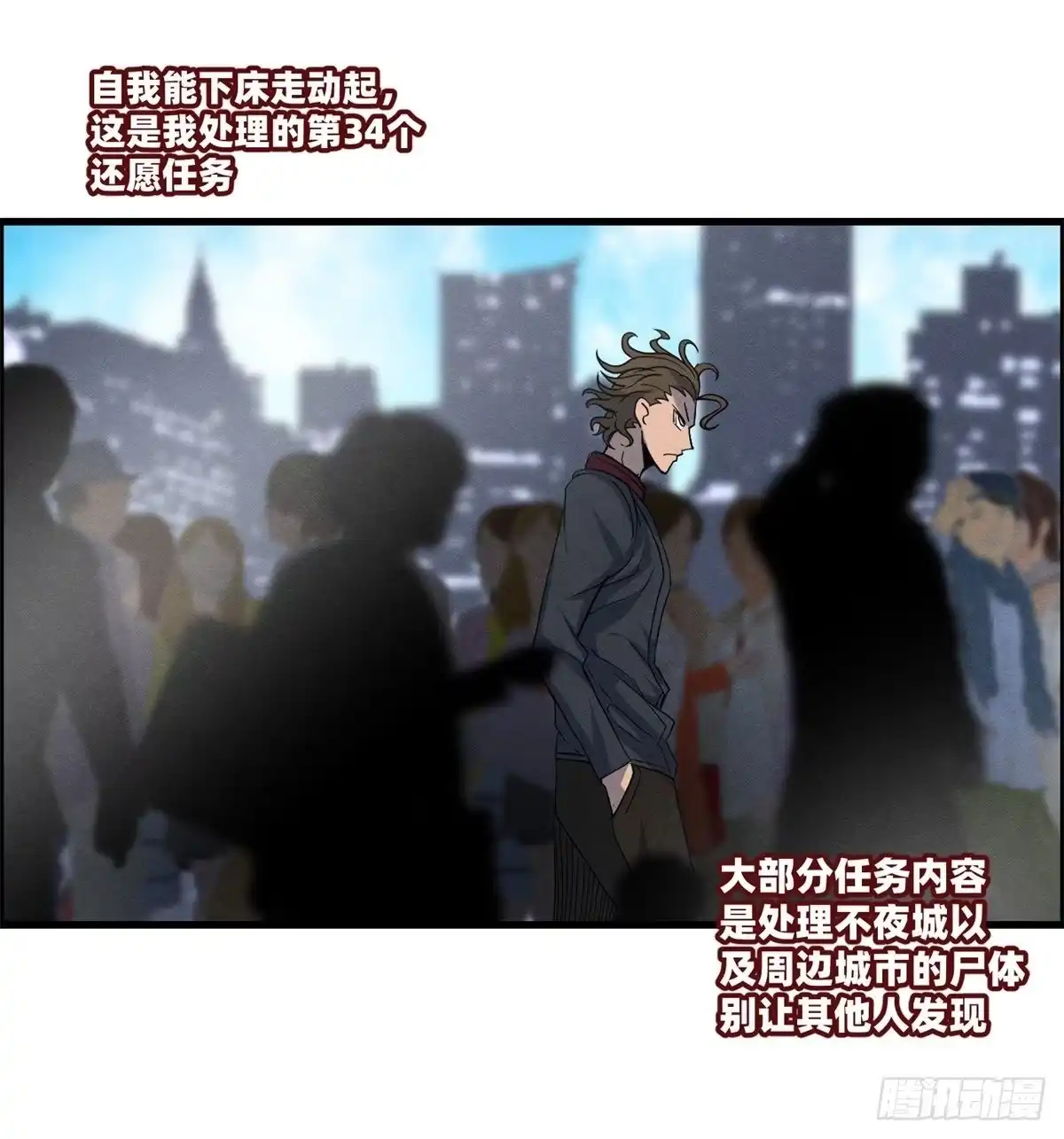 黑锦鲤 第十八话 调查的方向 第4页
