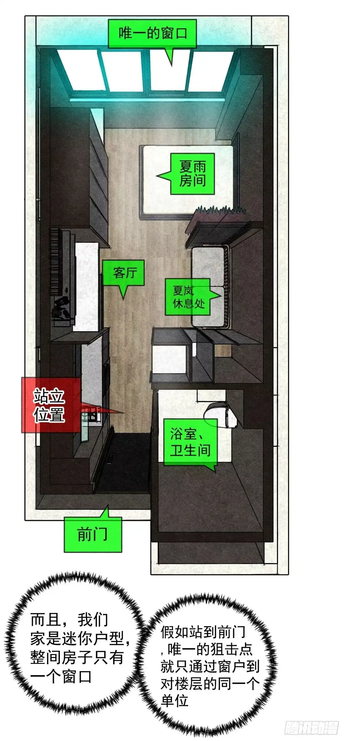 黑锦鲤 第十八话 调查的方向 第42页
