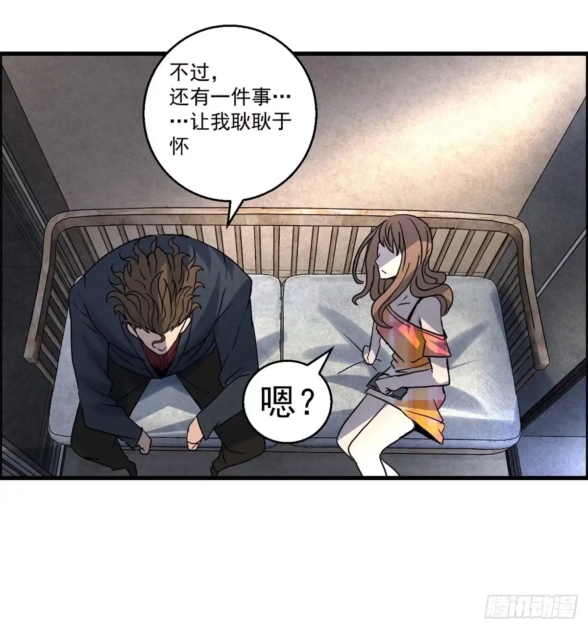 黑锦鲤 第十八话 调查的方向 第46页