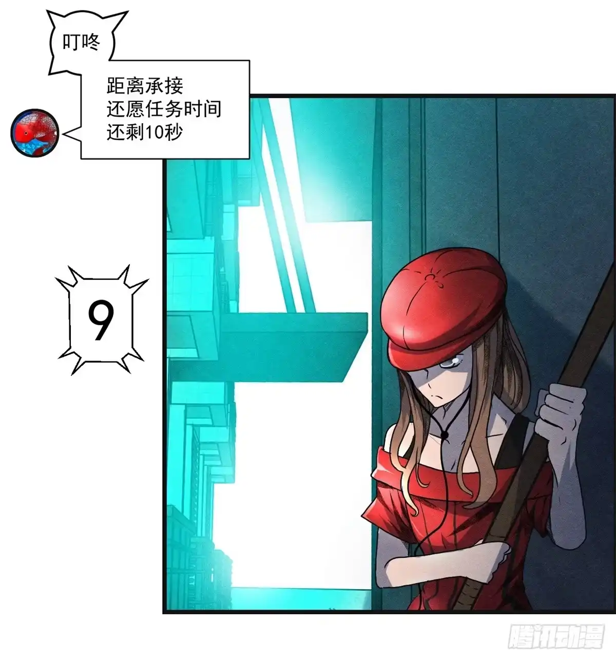 黑锦鲤 第十九话 第一次异类接触 第1页