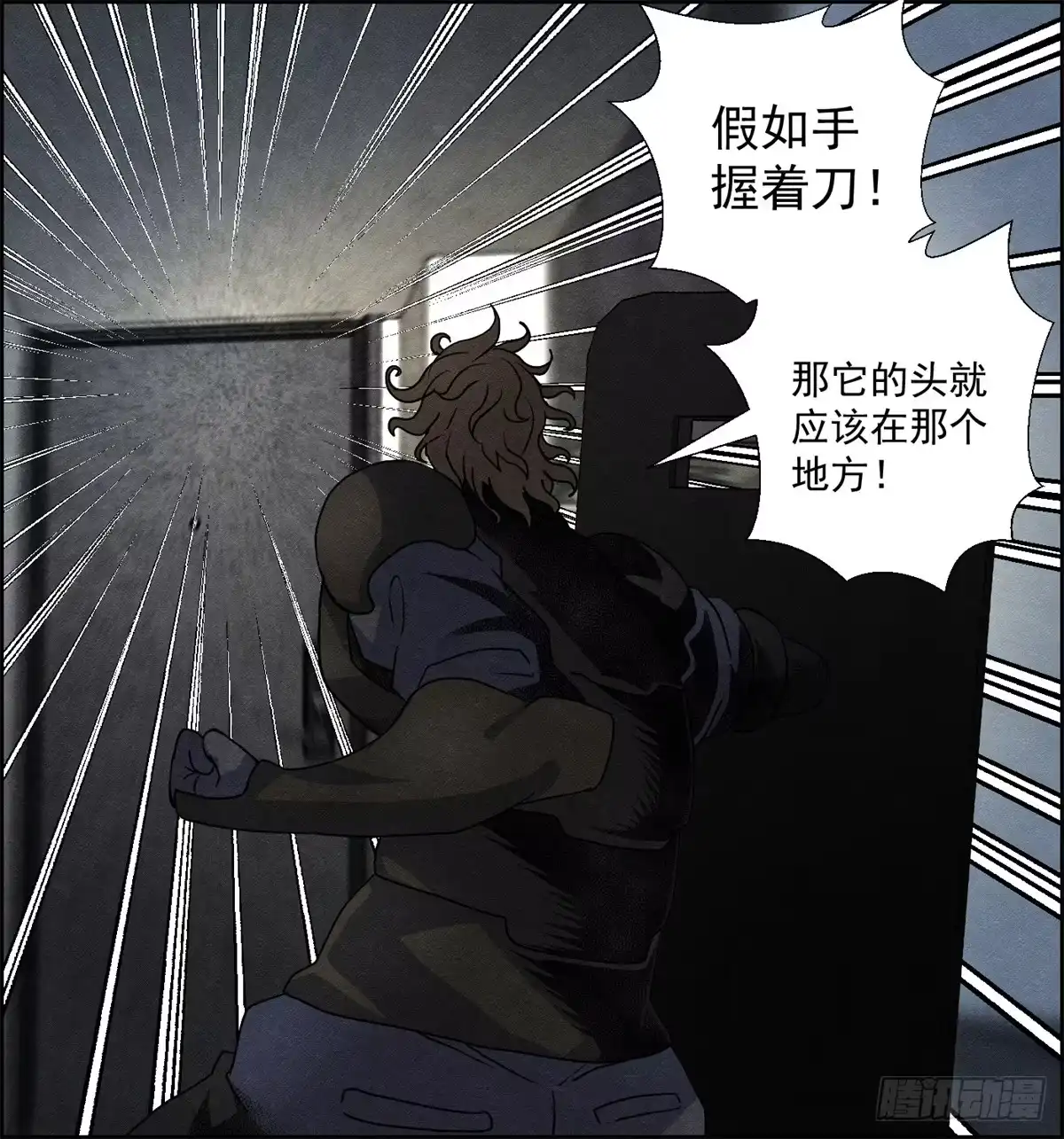 黑锦鲤 第十九话 第一次异类接触 第17页