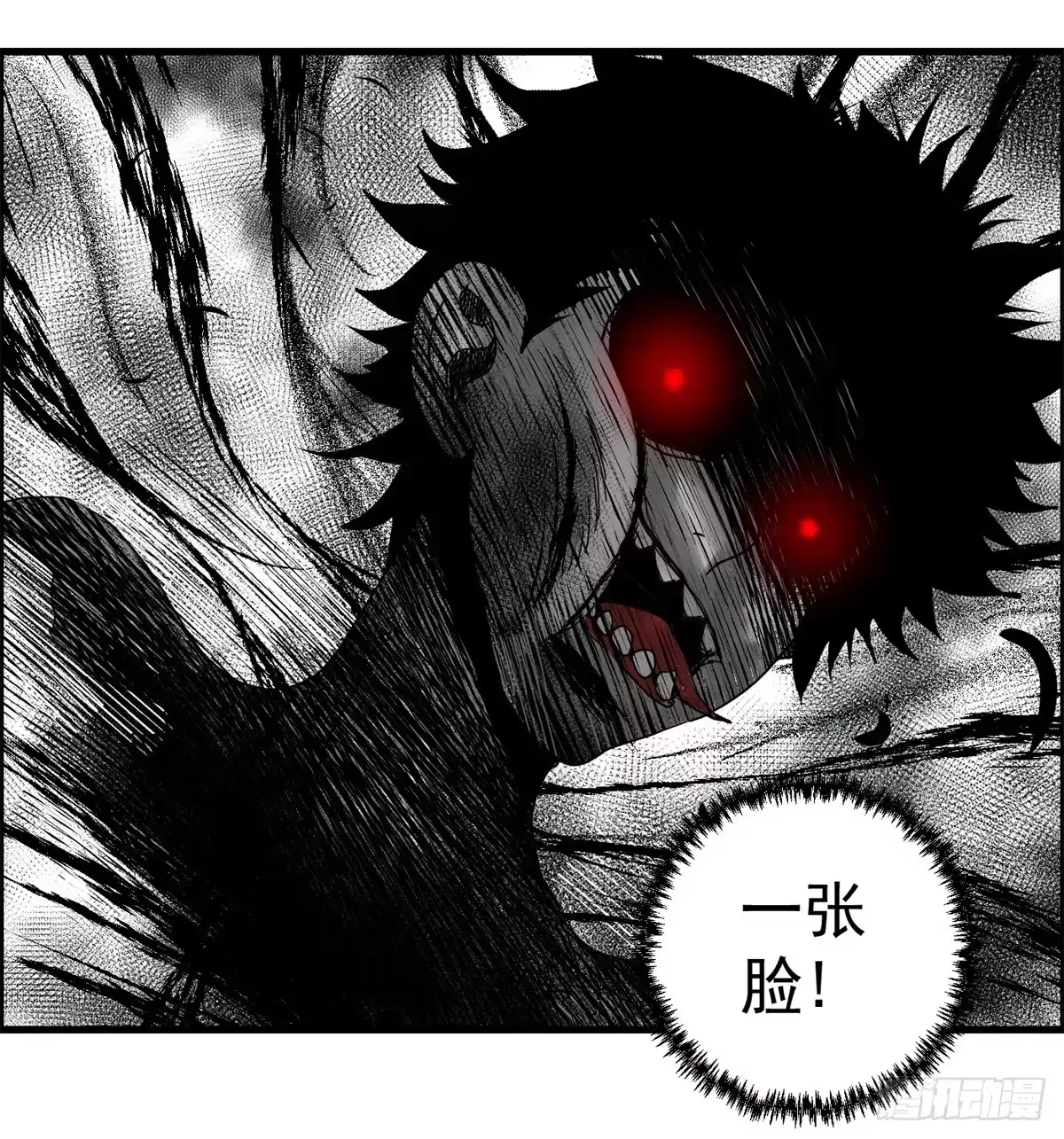 黑锦鲤 第十九话 第一次异类接触 第21页