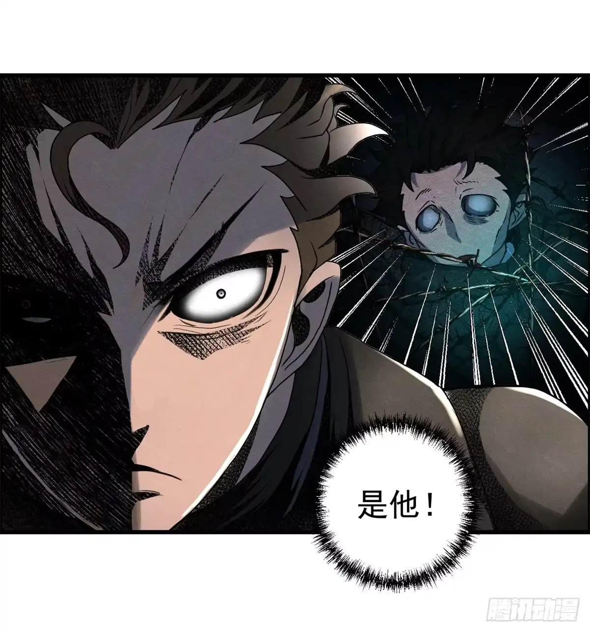 黑锦鲤 第十九话 第一次异类接触 第22页
