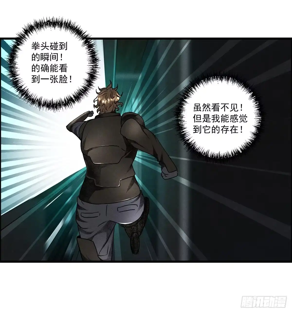 黑锦鲤 第十九话 第一次异类接触 第26页