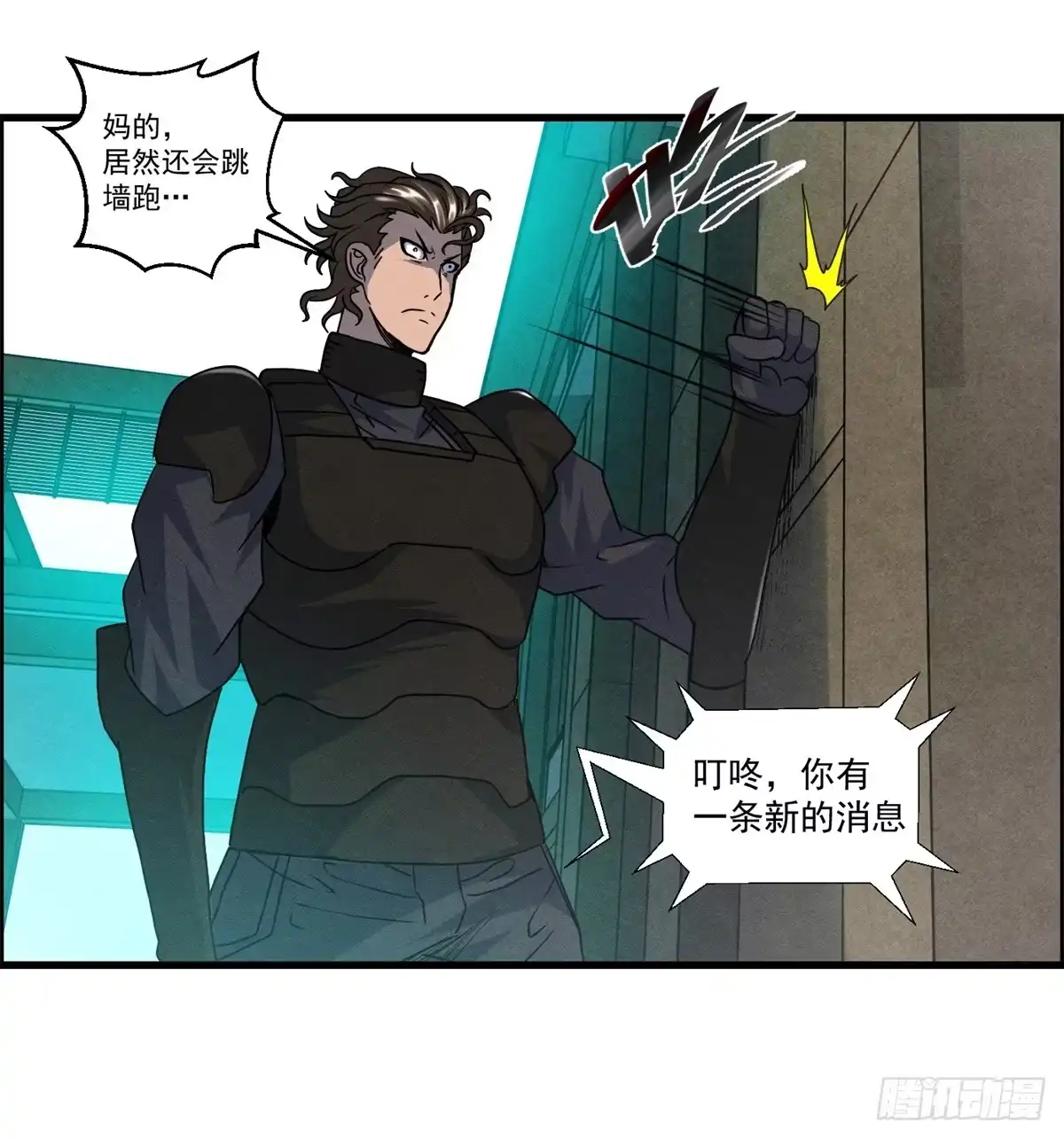 黑锦鲤 第十九话 第一次异类接触 第35页