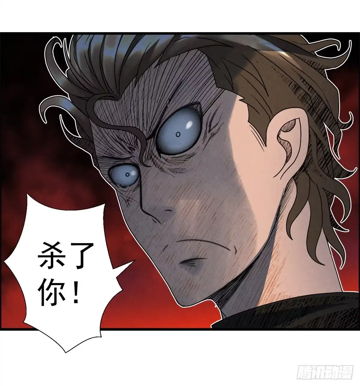 黑锦鲤 第十九话 第一次异类接触 第39页