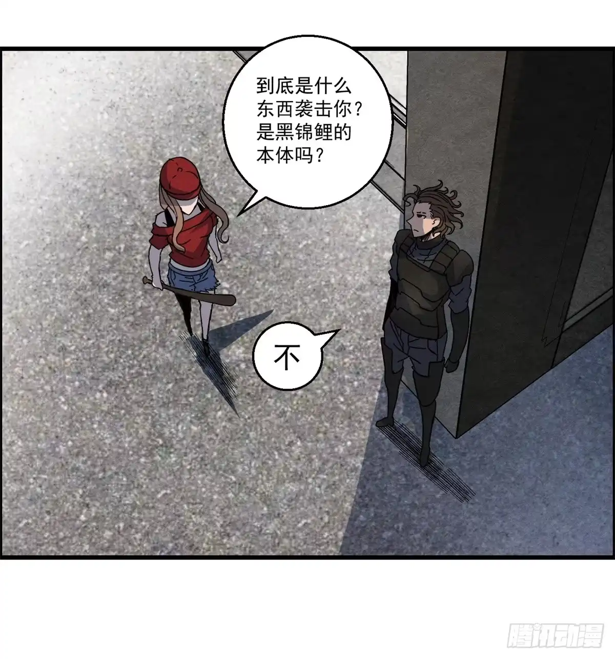 黑锦鲤 第十九话 第一次异类接触 第42页