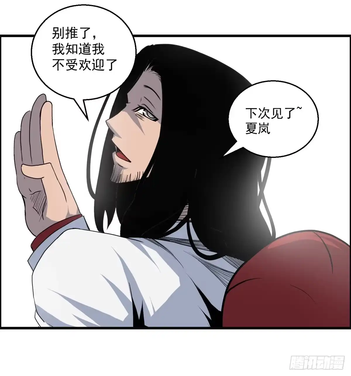 黑锦鲤 第十九话 第一次异类接触 第47页