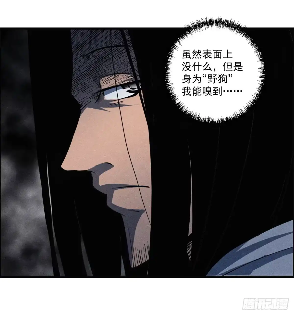 黑锦鲤 第十九话 第一次异类接触 第49页