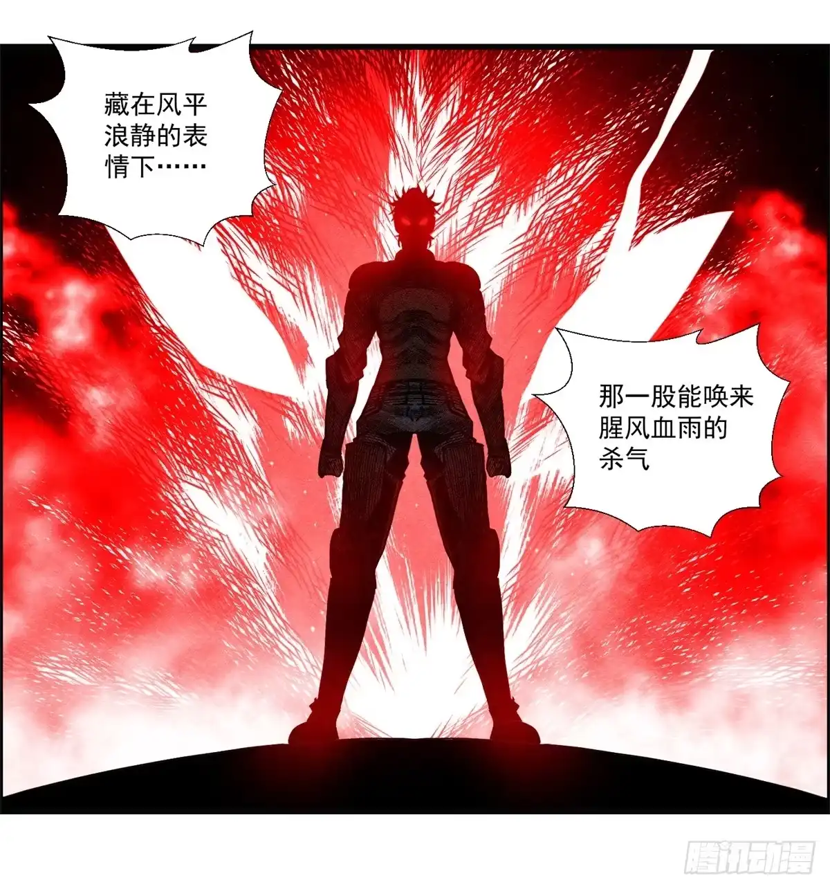 黑锦鲤 第十九话 第一次异类接触 第50页